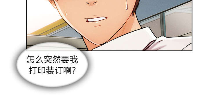 天价赔偿漫画,第63章：不放开1图