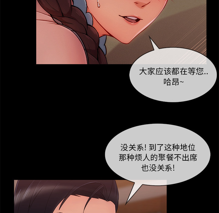 天价赔偿漫画,第73章：危险5图