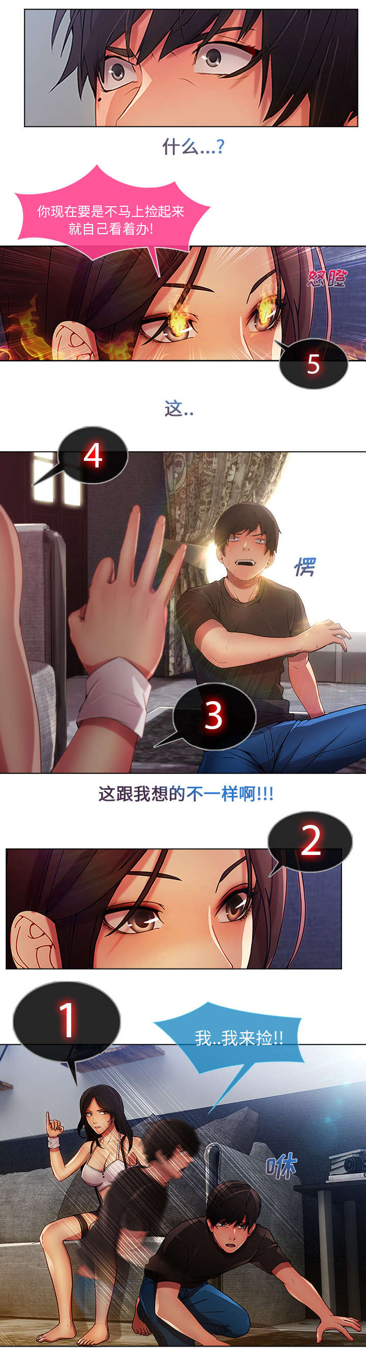 天价赔偿漫画,第15章：愿望4图