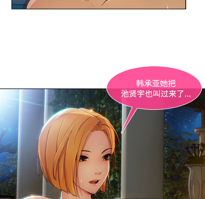 天价赔偿漫画,第54章：任务2图