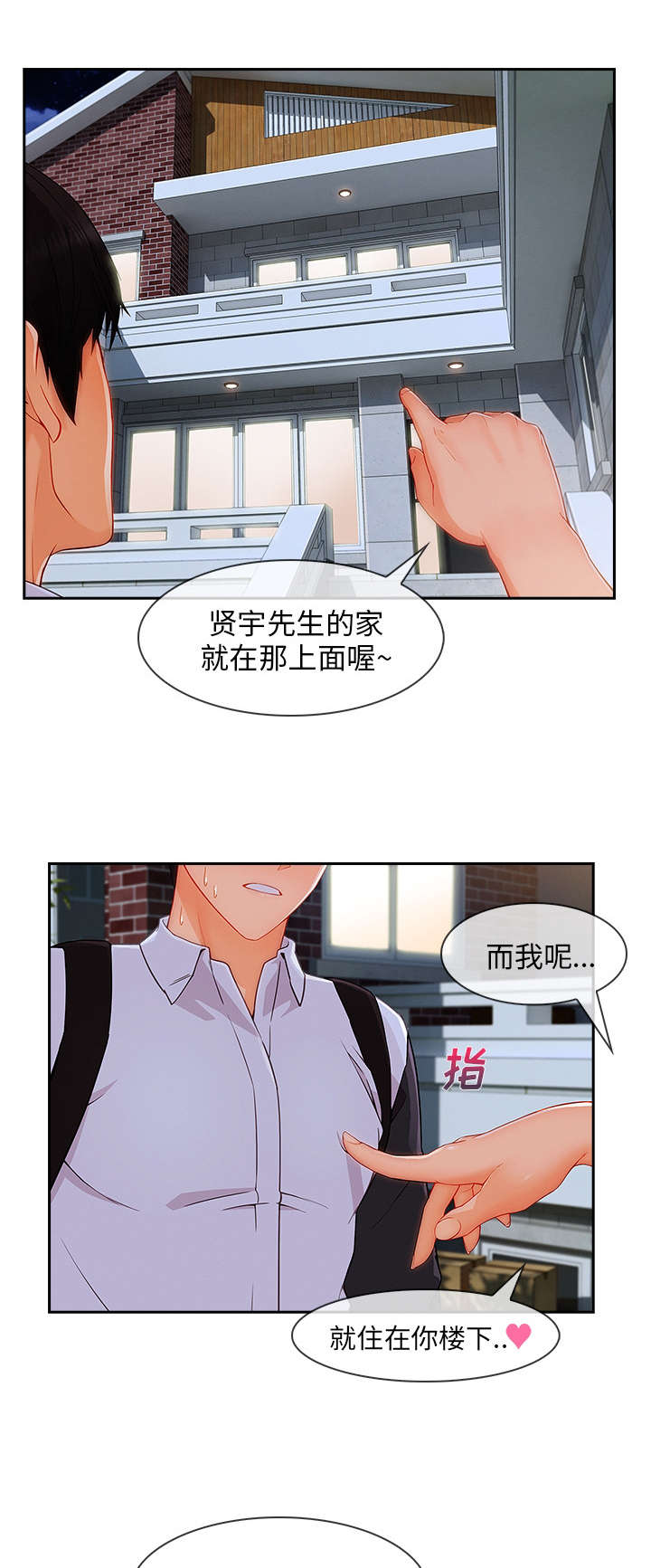 天价赔偿漫画,第83章：没有问题3图