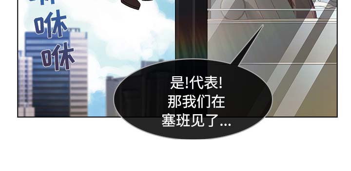 天价赔偿漫画,第51章：外出3图