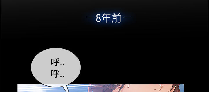 天价赔偿漫画,第68章：做我妹妹吧5图