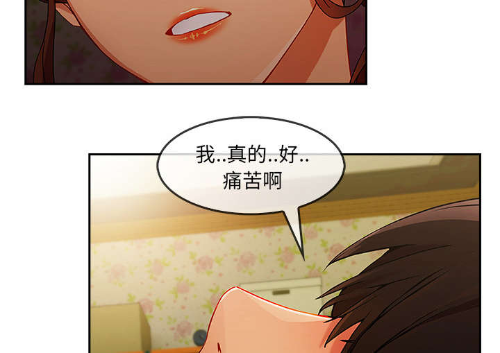 天价赔偿漫画,第61章：变成这种关系1图