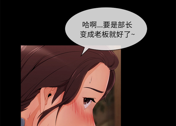 天价赔偿漫画,第73章：危险5图