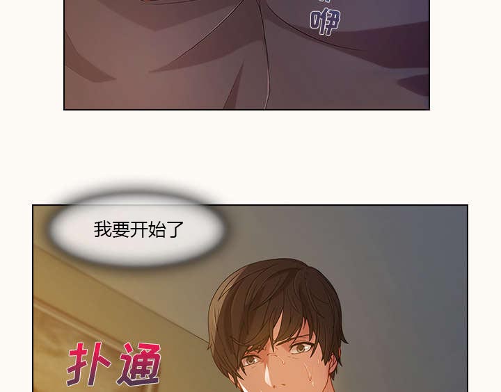 天价赔偿漫画,第37章：装傻2图