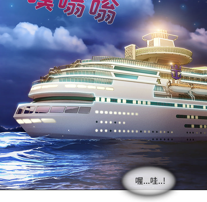 天价赔偿漫画,第56章：发生了什么事2图