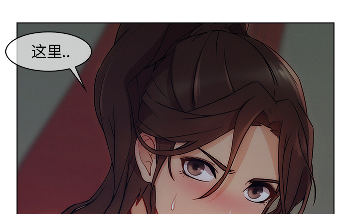 天价赔偿漫画,第71章：察觉3图