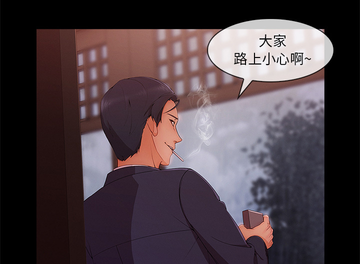天价赔偿漫画,第73章：危险3图