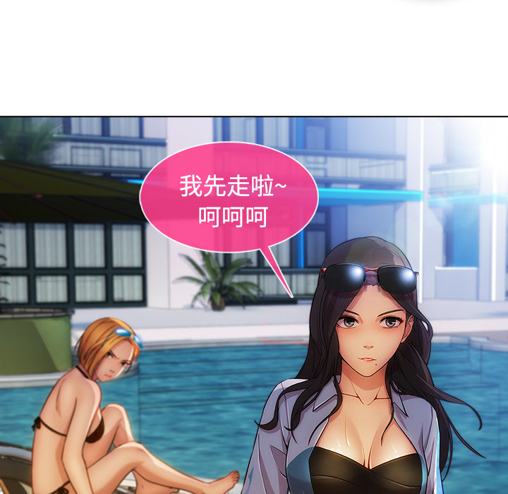 天价赔偿漫画,第51章：外出4图