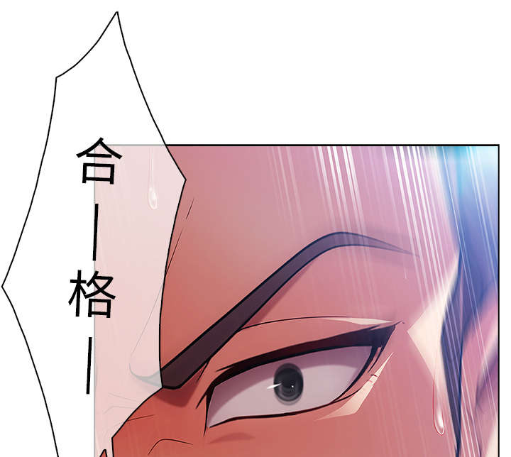 天价赔偿漫画,第18章：走后门3图