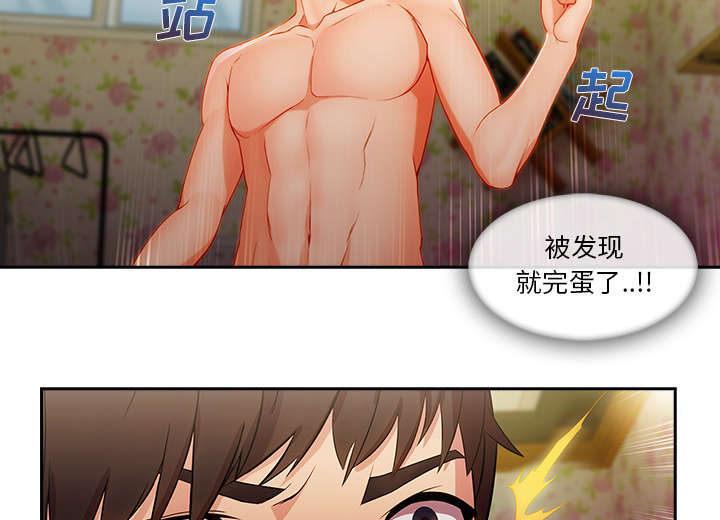 天价赔偿漫画,第62章：那家伙是谁2图