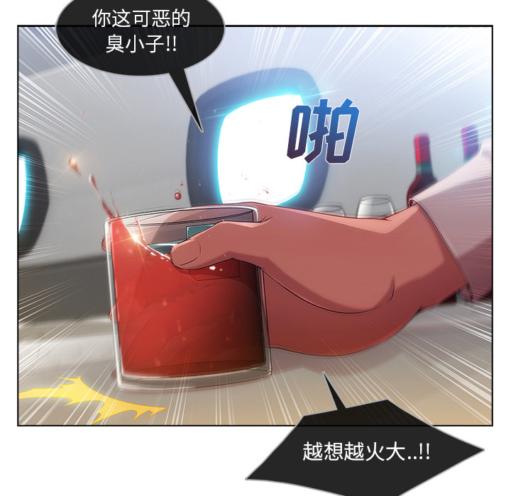天价赔偿漫画,第53章：喝酒2图