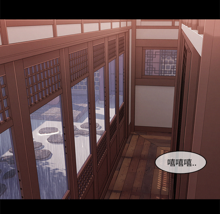 天价赔偿漫画,第73章：危险2图