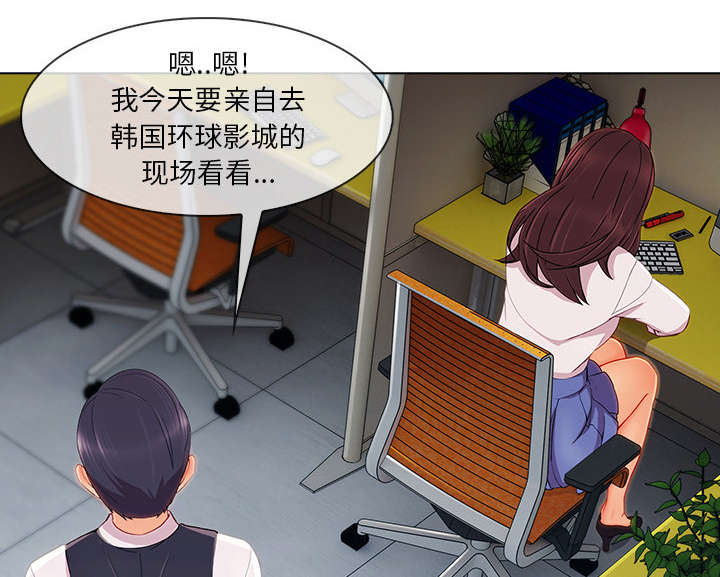 天价赔偿漫画,第66章：影城导游5图