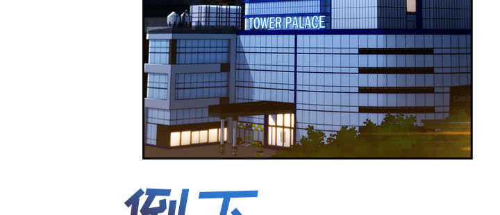 天价赔偿漫画,第61章：变成这种关系3图