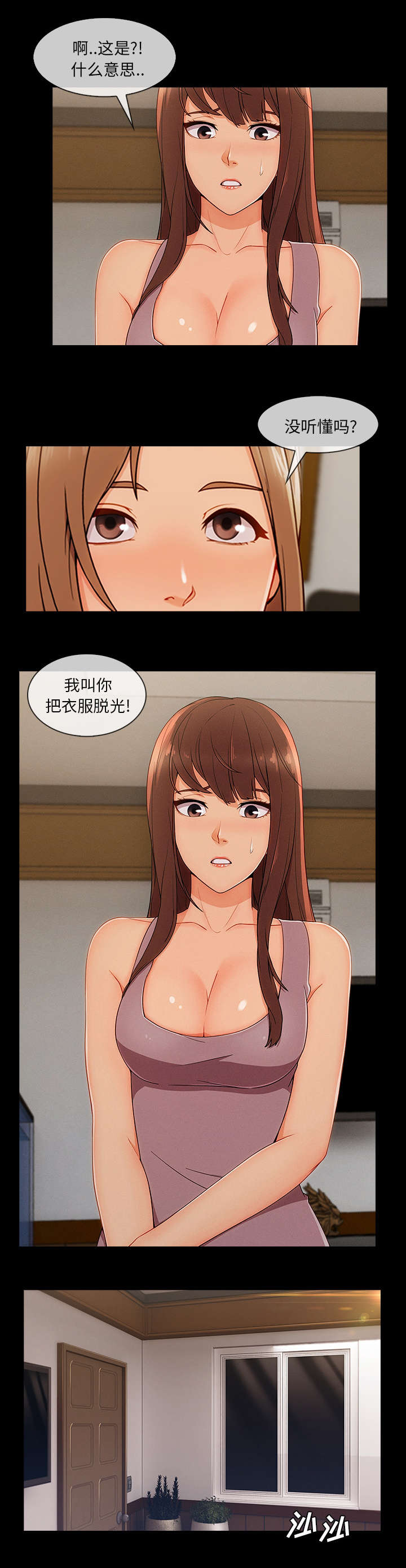 天价赔偿漫画,第84章：又想干什么4图