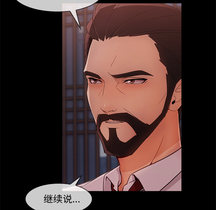 天价赔偿漫画,第72章：19922图