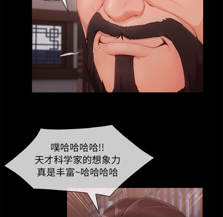 天价赔偿漫画,第72章：19921图