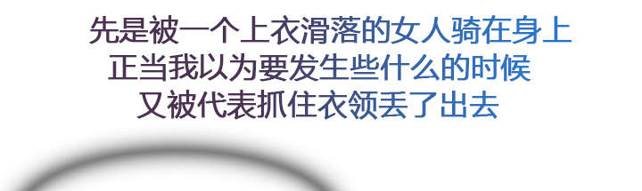 天价赔偿漫画,第22章：有转机了5图