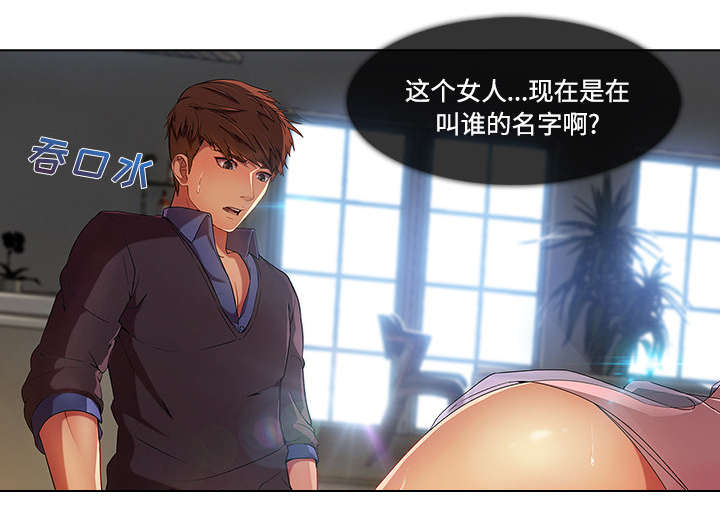 天价赔偿漫画,第40章：又被抓包4图