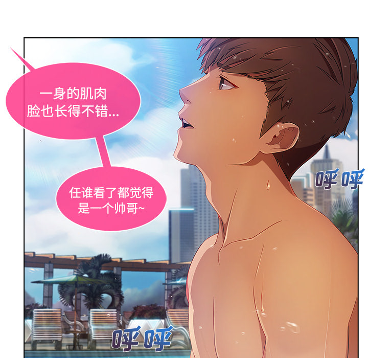 天价赔偿漫画,第51章：外出1图