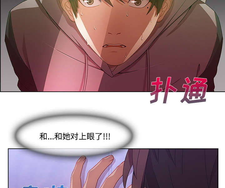 天价赔偿漫画,第40章：又被抓包5图