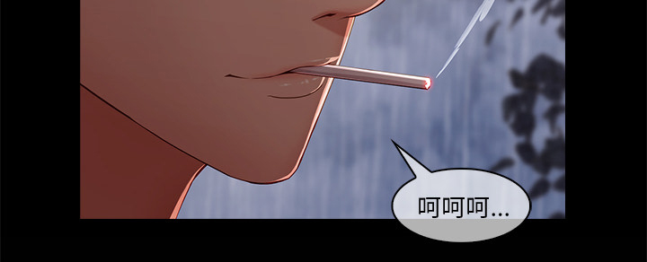 天价赔偿漫画,第73章：危险2图