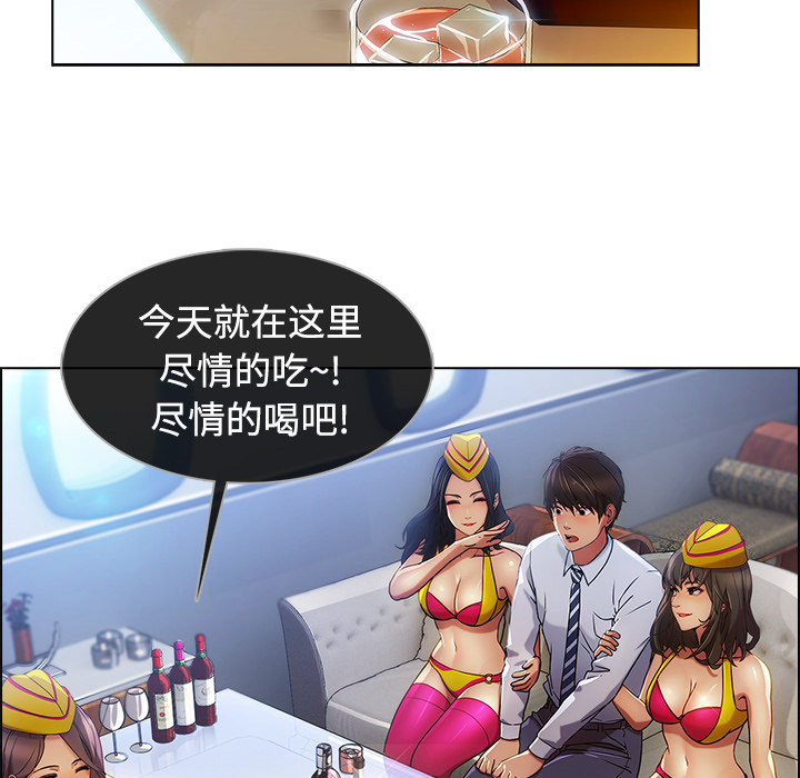 天价赔偿漫画,第52章：超越想象3图