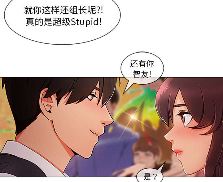 天价赔偿漫画,第65章：广告概念3图