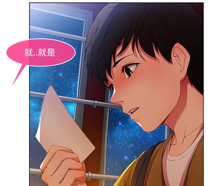 天价赔偿漫画,第9章：忍无可忍2图