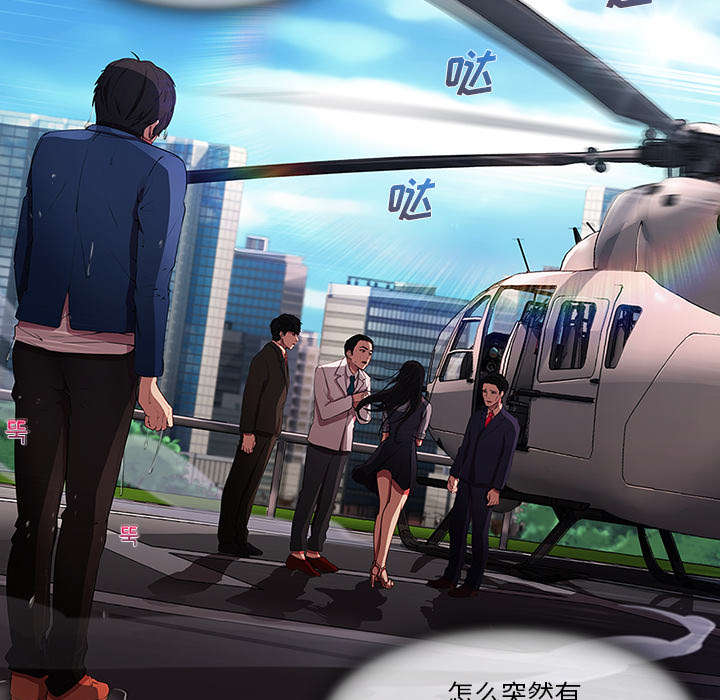 天价赔偿漫画,第46章：恶魔5图