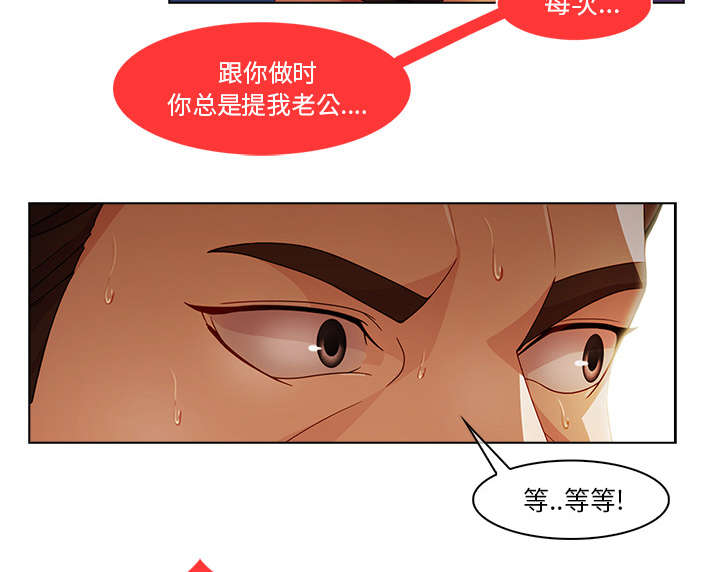 天价赔偿漫画,第45章：忘乎所以2图