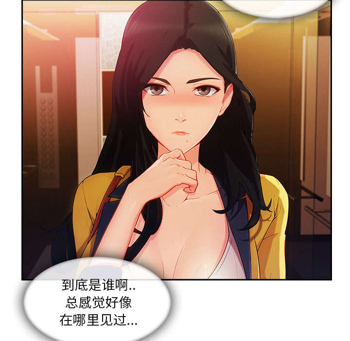 天价赔偿漫画,第62章：那家伙是谁4图