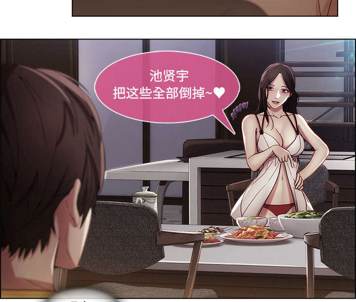 天价赔偿漫画,第32章：偷窥3图