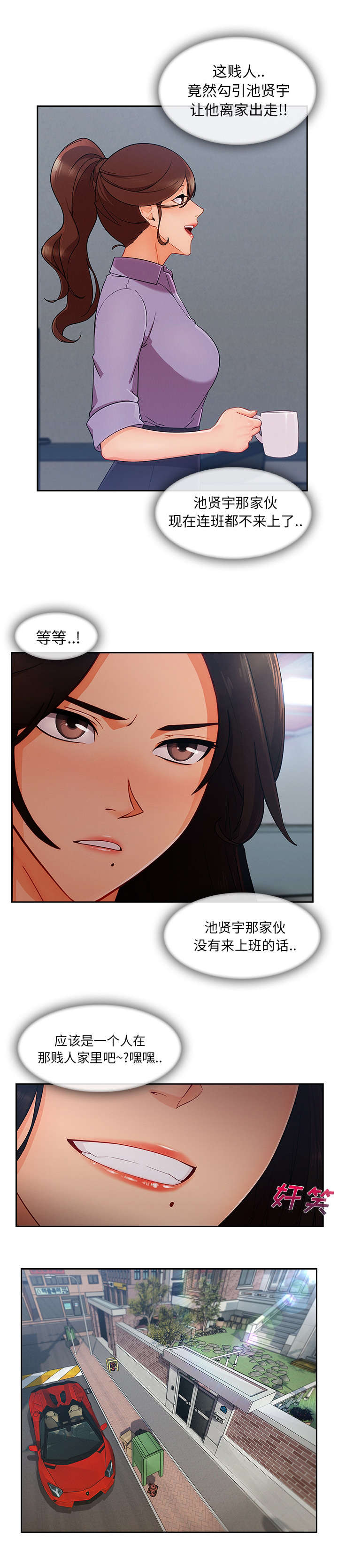 天价赔偿漫画,第86章：找上门2图