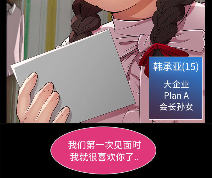 天价赔偿漫画,第9章：忍无可忍2图