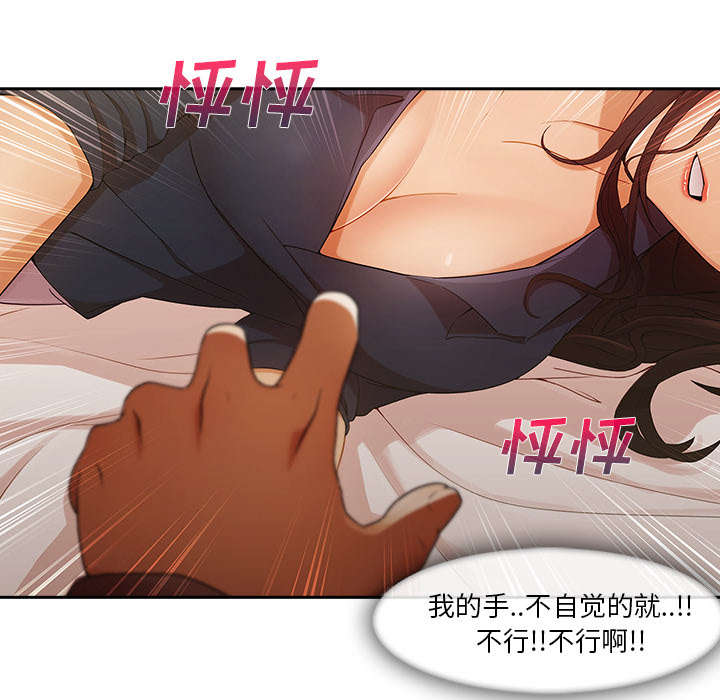 天价赔偿漫画,第61章：变成这种关系2图