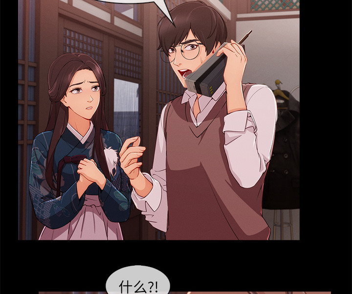 天价赔偿漫画,第73章：危险5图