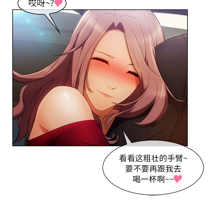 天价赔偿漫画,第57章：计划实行2图