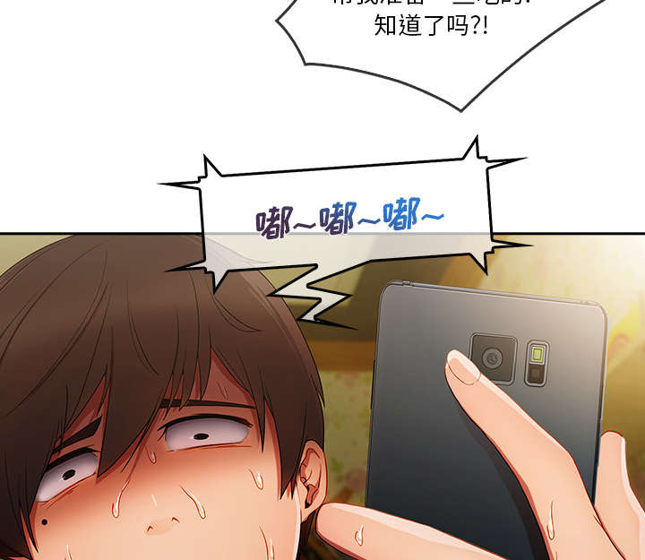 天价赔偿漫画,第62章：那家伙是谁3图
