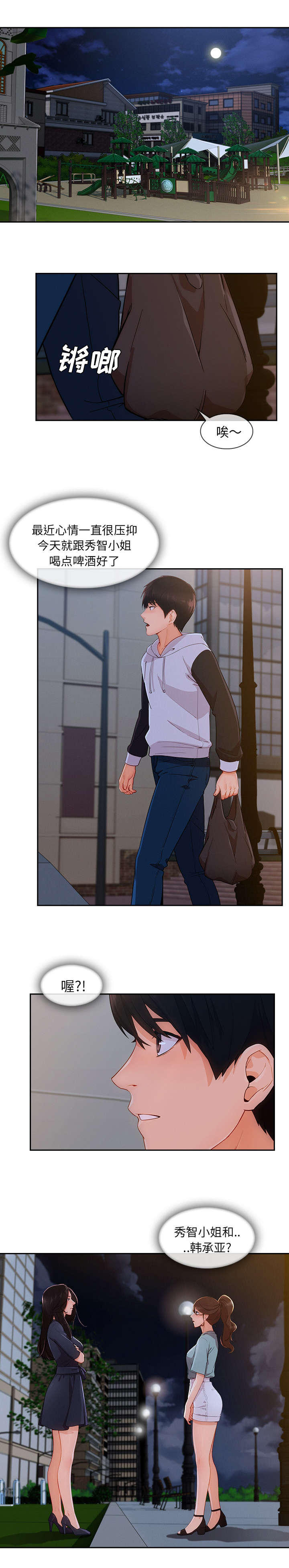 天价赔偿漫画,第93章：都是骗局2图