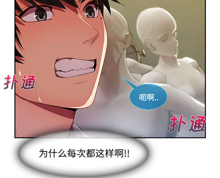 天价赔偿漫画,第31章：特殊的谈话4图