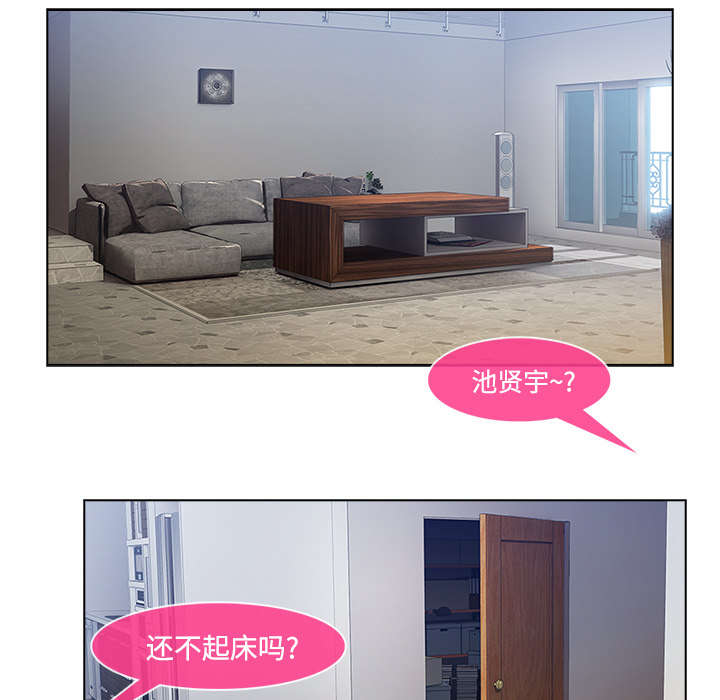 天价赔偿漫画,第41章：偷懒不成5图