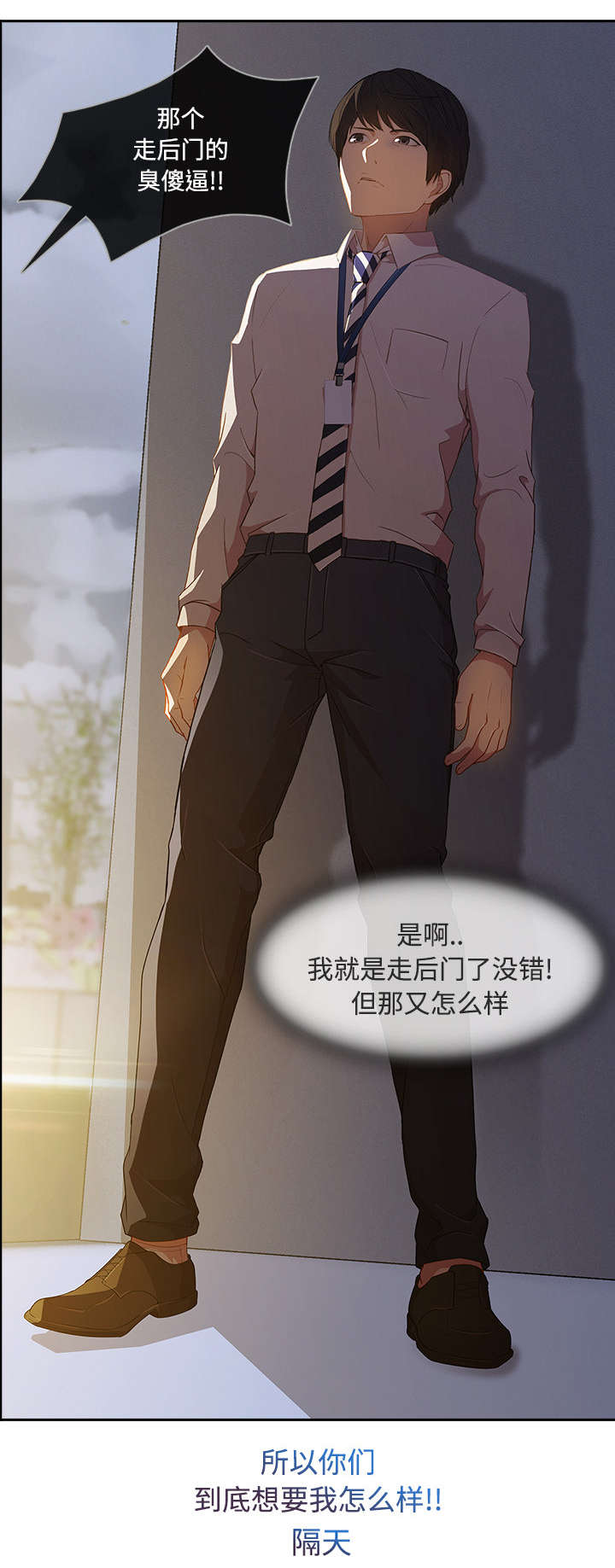 天价赔偿漫画,第29章：还要我怎样4图