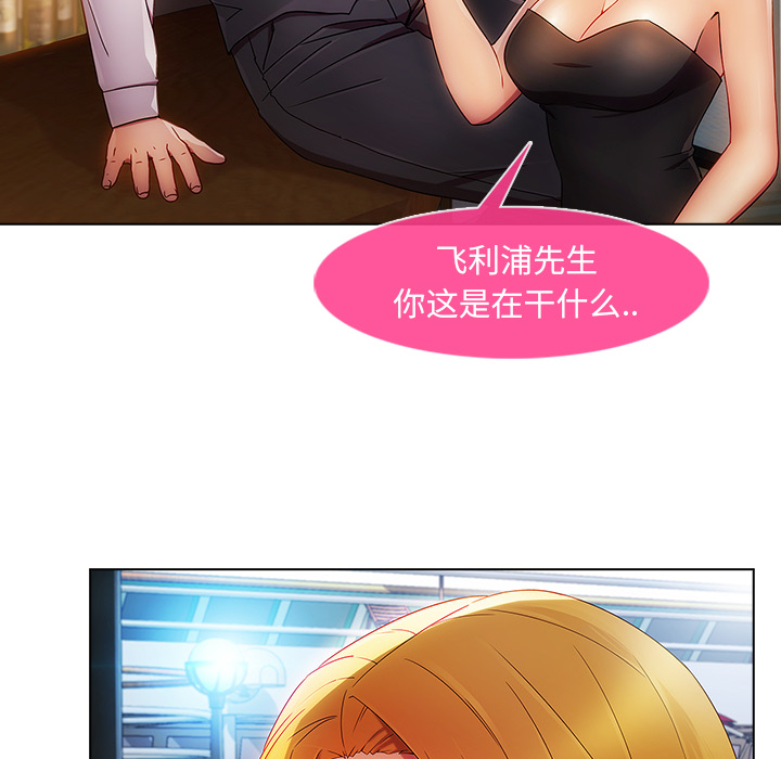 天价赔偿漫画,第58章：同事5图