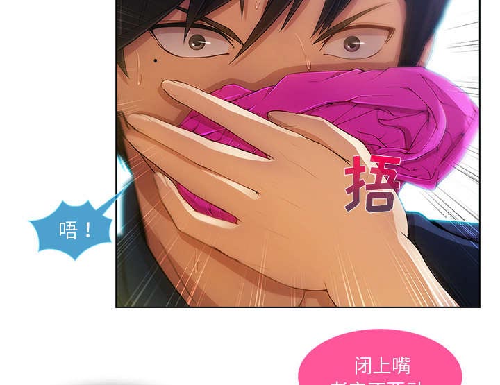 天价赔偿漫画,第44章：威胁3图
