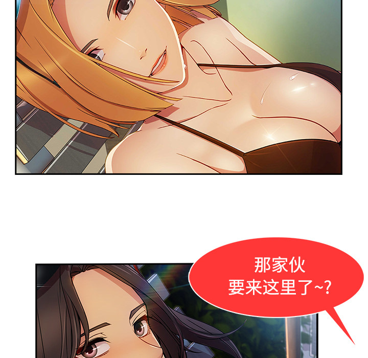 天价赔偿漫画,第51章：外出4图