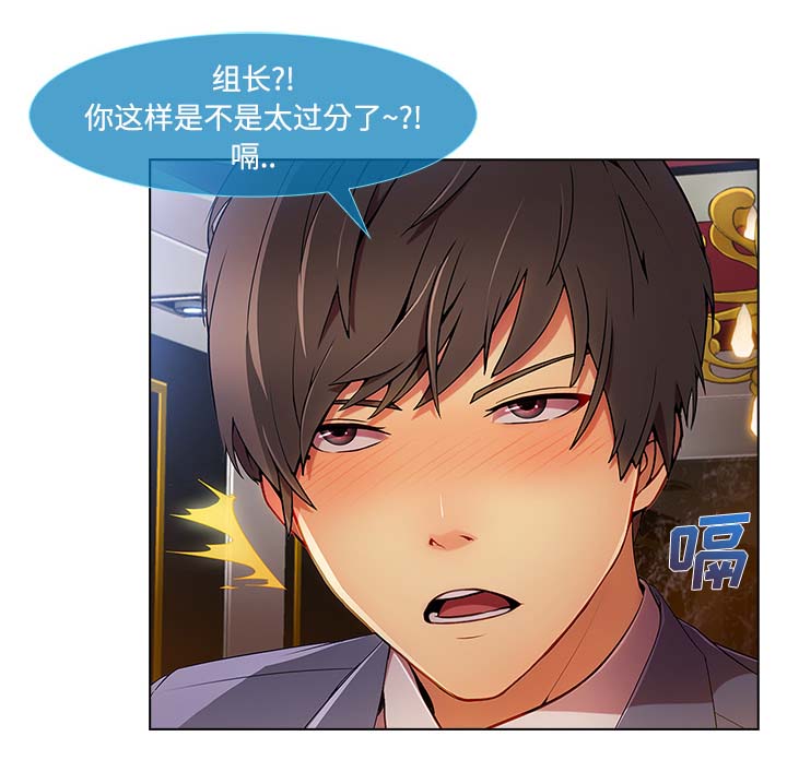 天价赔偿漫画,第60章：温柔的陷阱1图