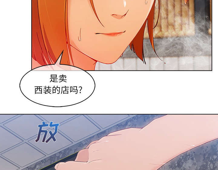 天价赔偿漫画,第64章：男朋友2图